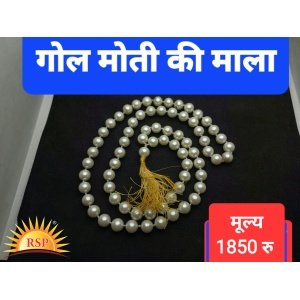 Moti-Mala गोल मोती की माला